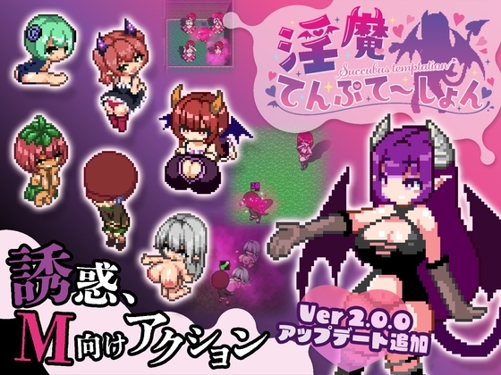 动作ACT/像素全动态/2c 异化角色天堂服务/异化角 惑(异化角色てんぷてーしょん）V2.0-DL官方中文 PC端 官中版 预览图