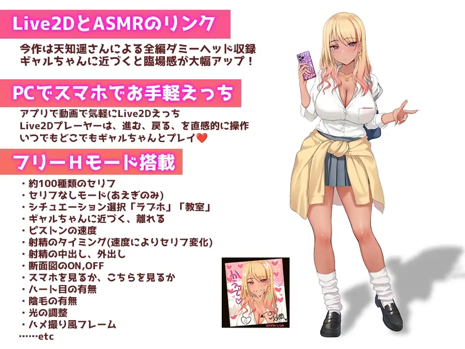 上吧！辣妹酱 ～金钱与成绩都用H来解决～ヤっちゃえ!ギャルちゃん V1.2 官方中文版+动画版 双端 官中版 预览图