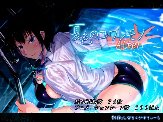 夏色泡影After Scars of Summer: After v1.0.1 安卓端 步兵 预览图