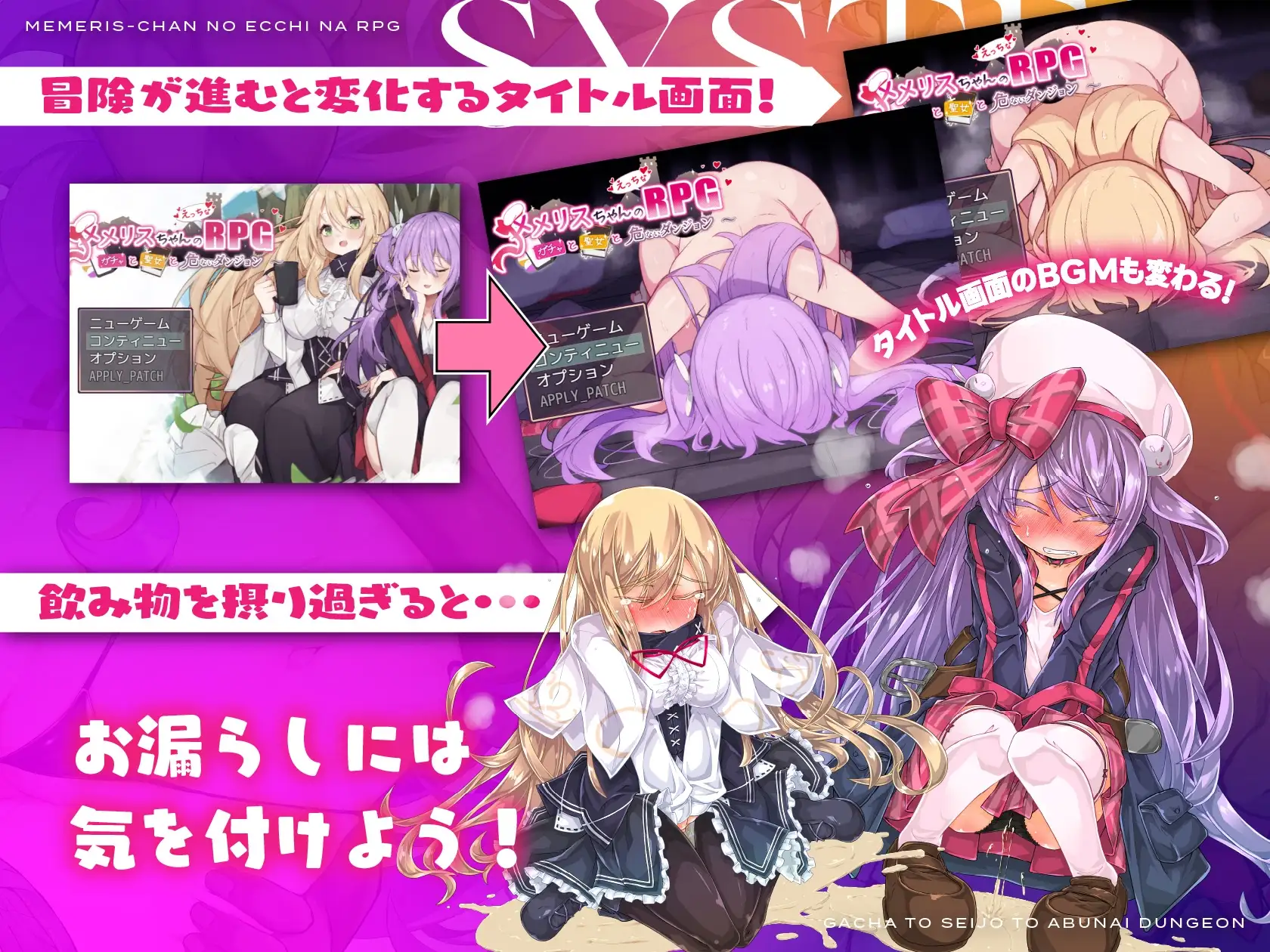 精品RPG/汉化 梅梅丽酱的色情RPG ～扭蛋与圣女与危险的地下城～/メメリスちゃんのえっちなRPG ～ ver1.00 PC端 汉化版 预览图