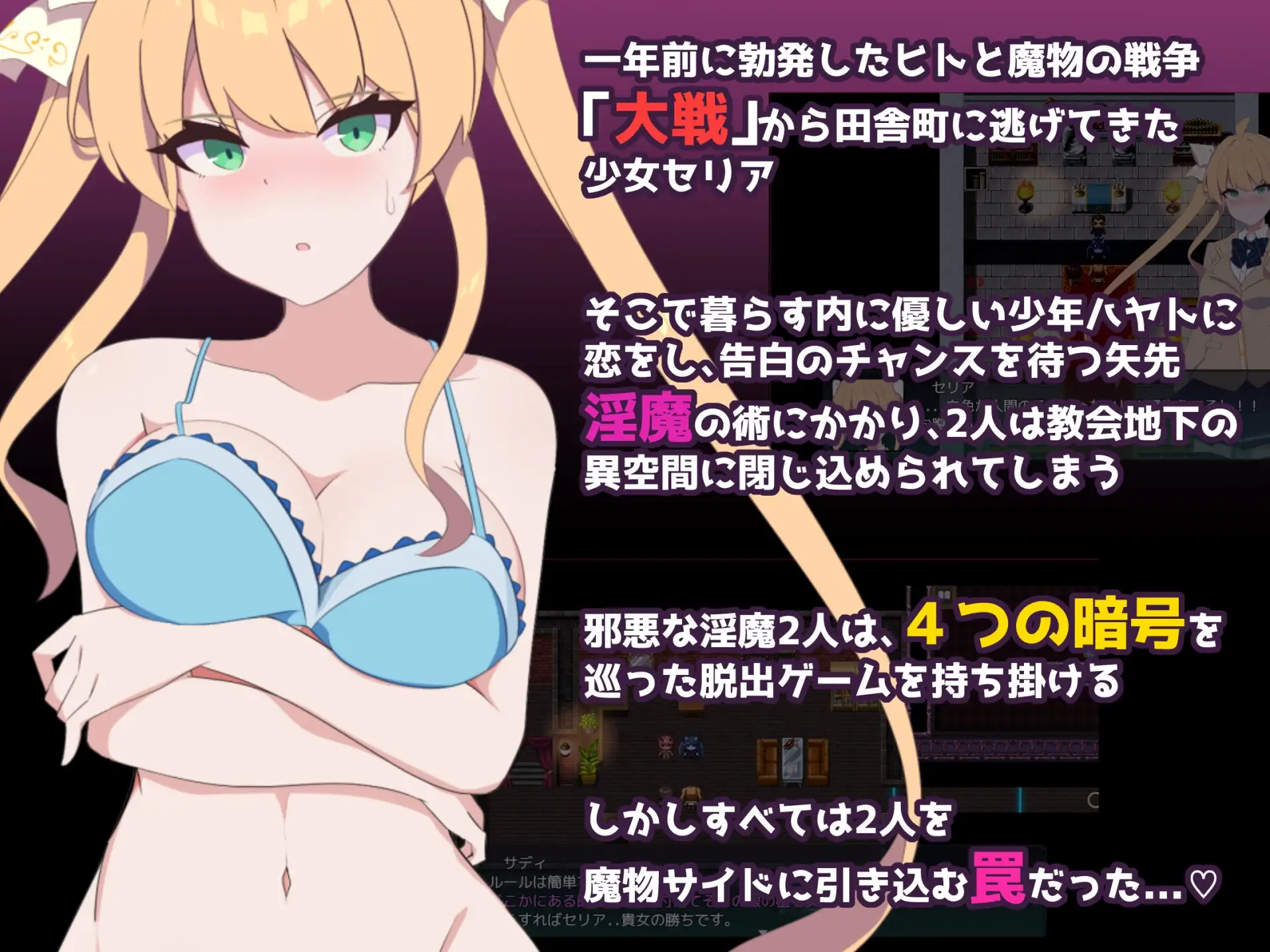 隐秘心中深处的裂痕/クリプトの引き裂き Ver1.02 PC端 AI汉化版 预览图