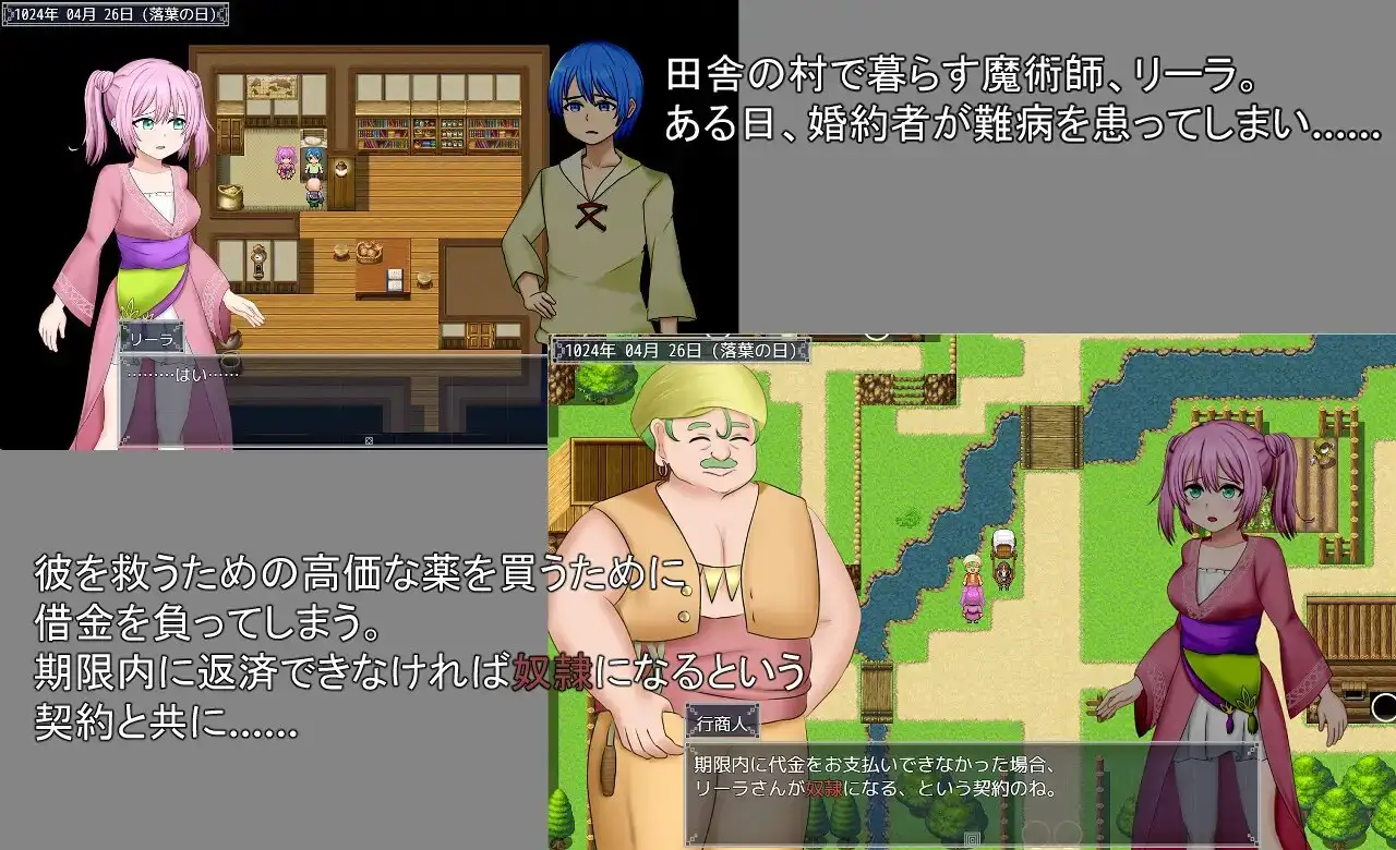 打工少女莉拉～180天的承诺～ Ver1.04 Ver0923 旅稼ぎのリーラ～約束の180 PC端 AI汉化版 预览图