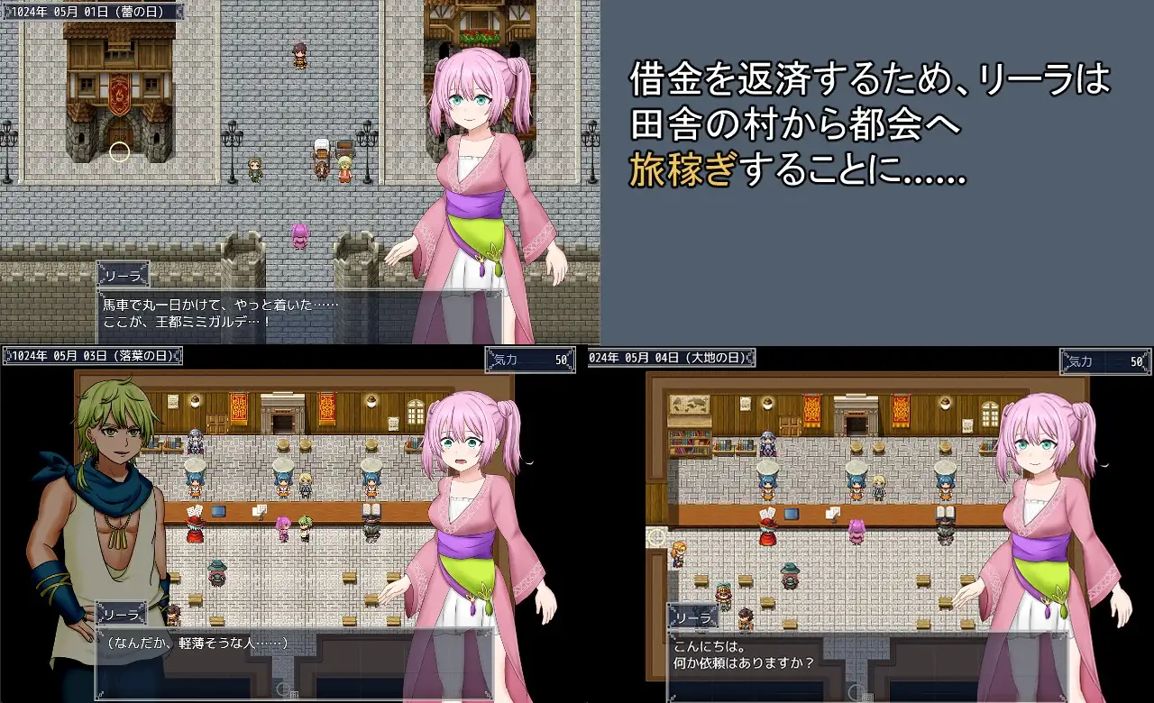 打工少女莉拉～180天的承诺～ Ver1.04 Ver0923 旅稼ぎのリーラ～約束の180 PC端 AI汉化版 预览图