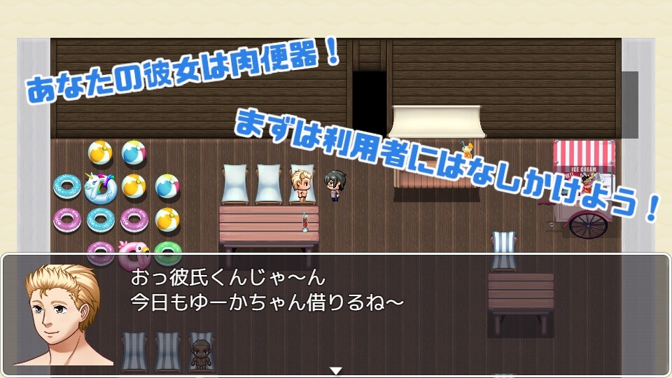增添AZ 探索RPG/汉化 女友是大家的受控设定器（僕の彼女はみんなの受控设定器 Extra ～海の家編～）V1.0 PC端 汉化版 预览图