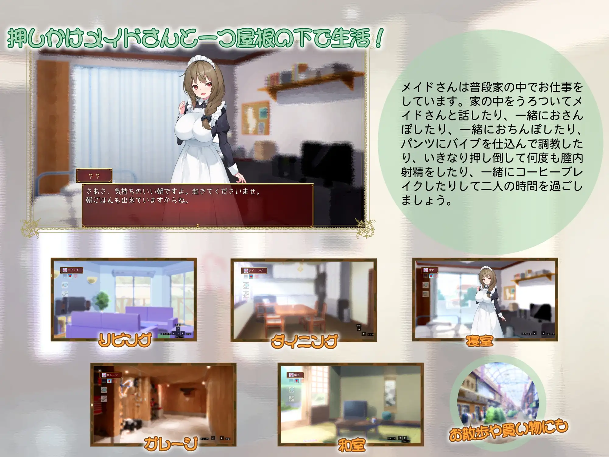 女仆时光 メイドdays V7 ver230915 PC端 AI汉化版 预览图