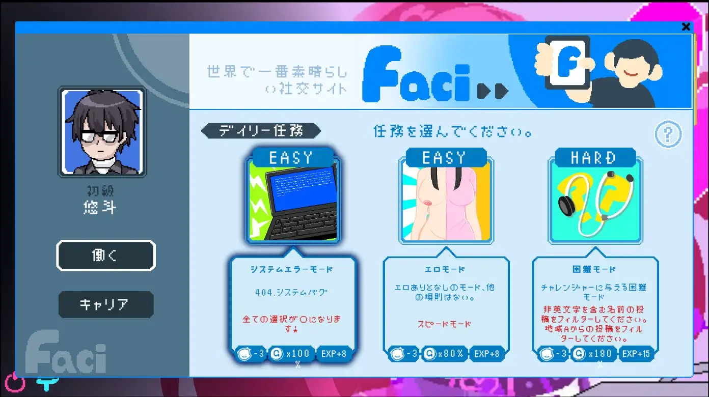 剧情検閲者(the censor) 官方中文版 v3.2.0 PC端 官中版 预览图