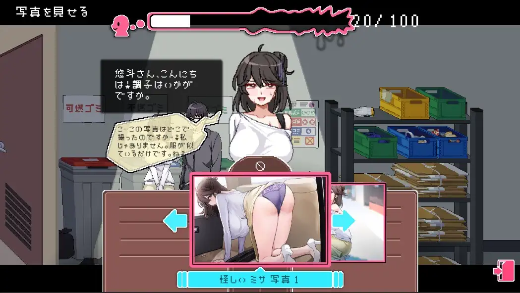 剧情検閲者(the censor) 官方中文版 v3.2.0 PC端 官中版 预览图