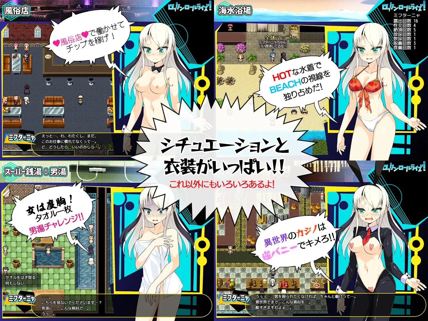 探索RPG/汉化 摇滚起来/ロックンロールライズ! Ver1.03 PC端 AI汉化版 预览图
