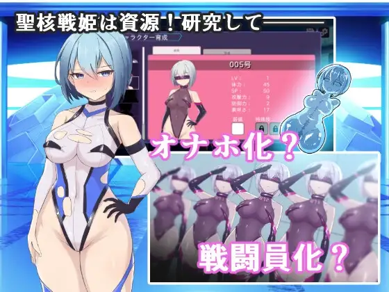 オペレーションダークサイド:聖核戦姫壊滅作戦 Ver.1.7 + DLC ～戦闘員完全壊滅編～ PC端 AI汉化版 预览图