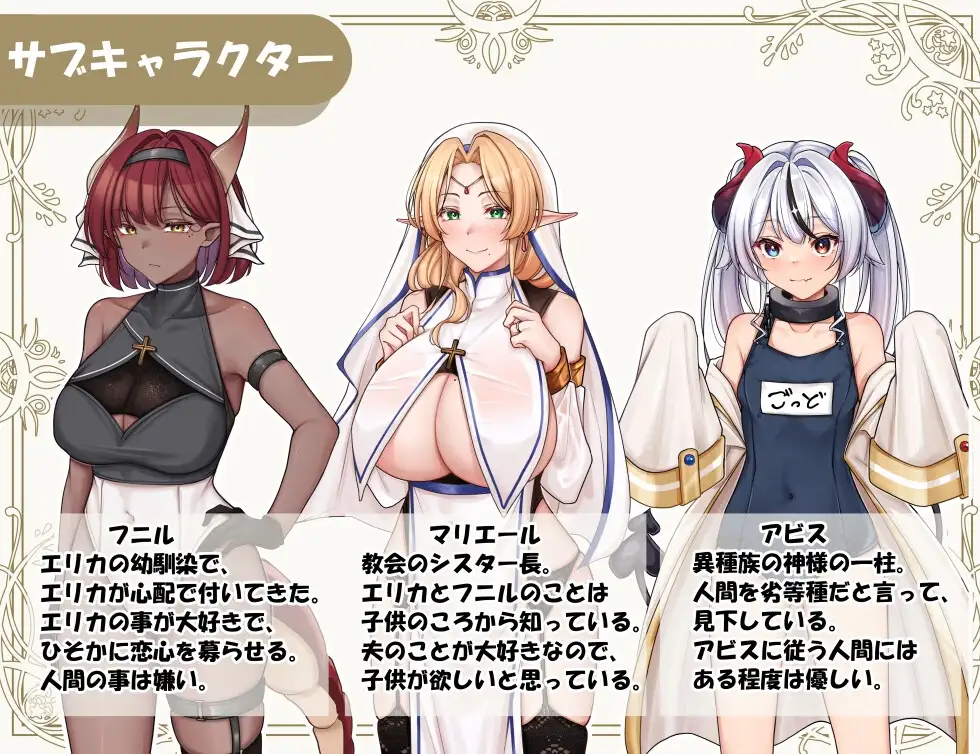 异种族修女的试炼～与人类的H交流～ 異種族シスターの試練～人間とのHな交流～ PC端 AI汉化版 预览图