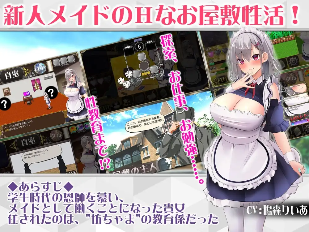 女仆制造！～新人女仆和少爷的，剧情宅邸小庭性活～ メイドイン!～新人メイドと坊ちゃまの、エッ PC端 AI汉化版 预览图