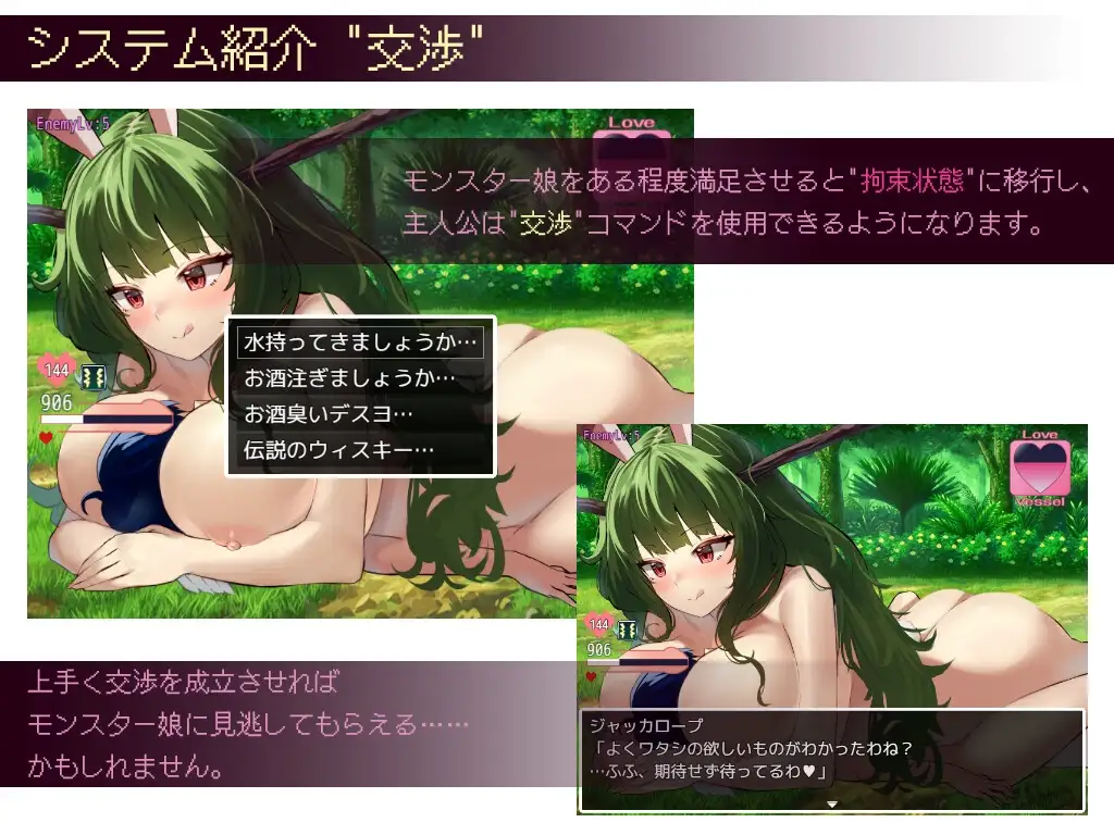 ネゴシエーション×モンスター 云翻汉化版 PC端 汉化更新版 预览图