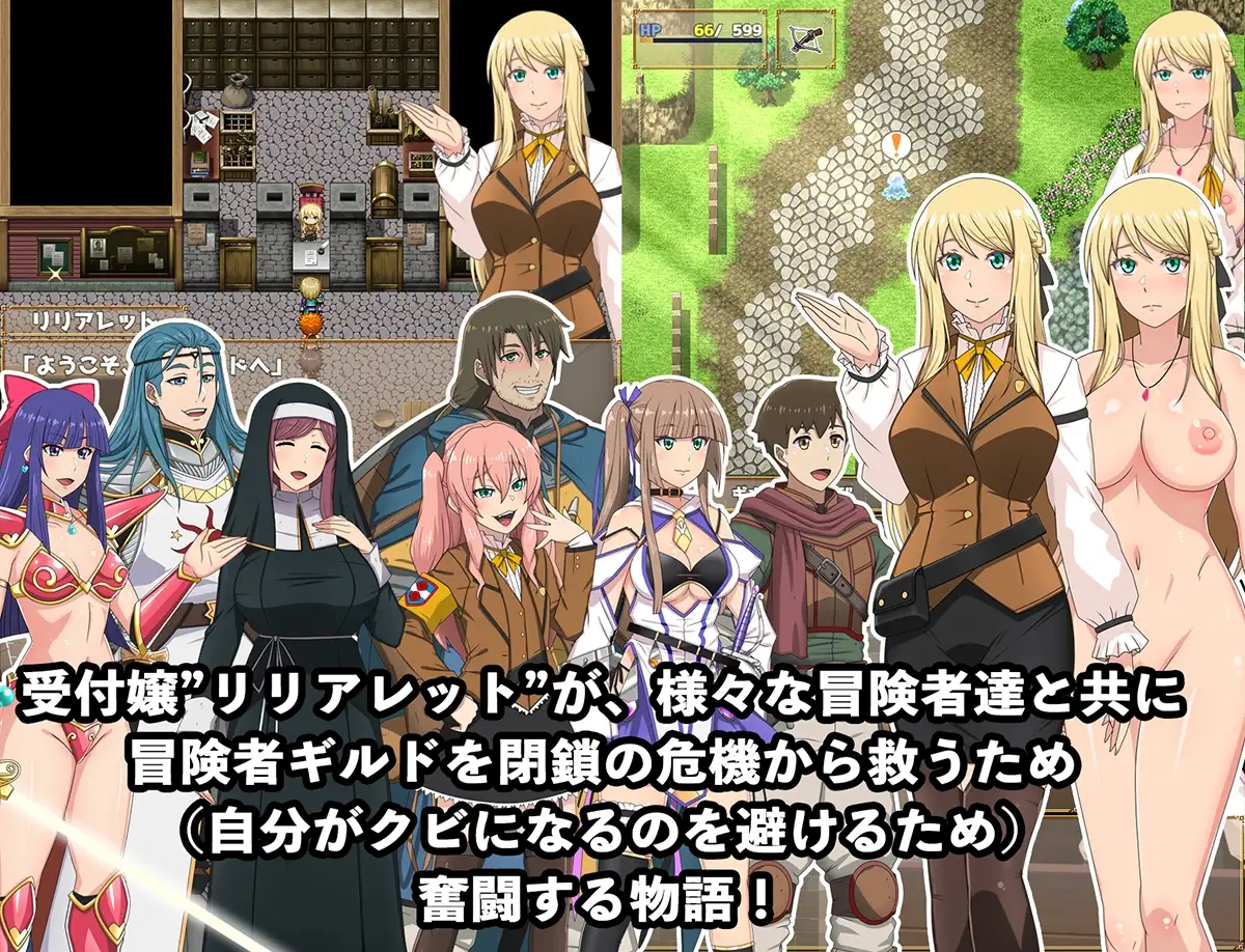 垫底公会的柜台小姐会用×××努力! ver1.1.0 底辺ギルドの受付嬢は×××を使って頑張 PC端 AI汉化版 预览图