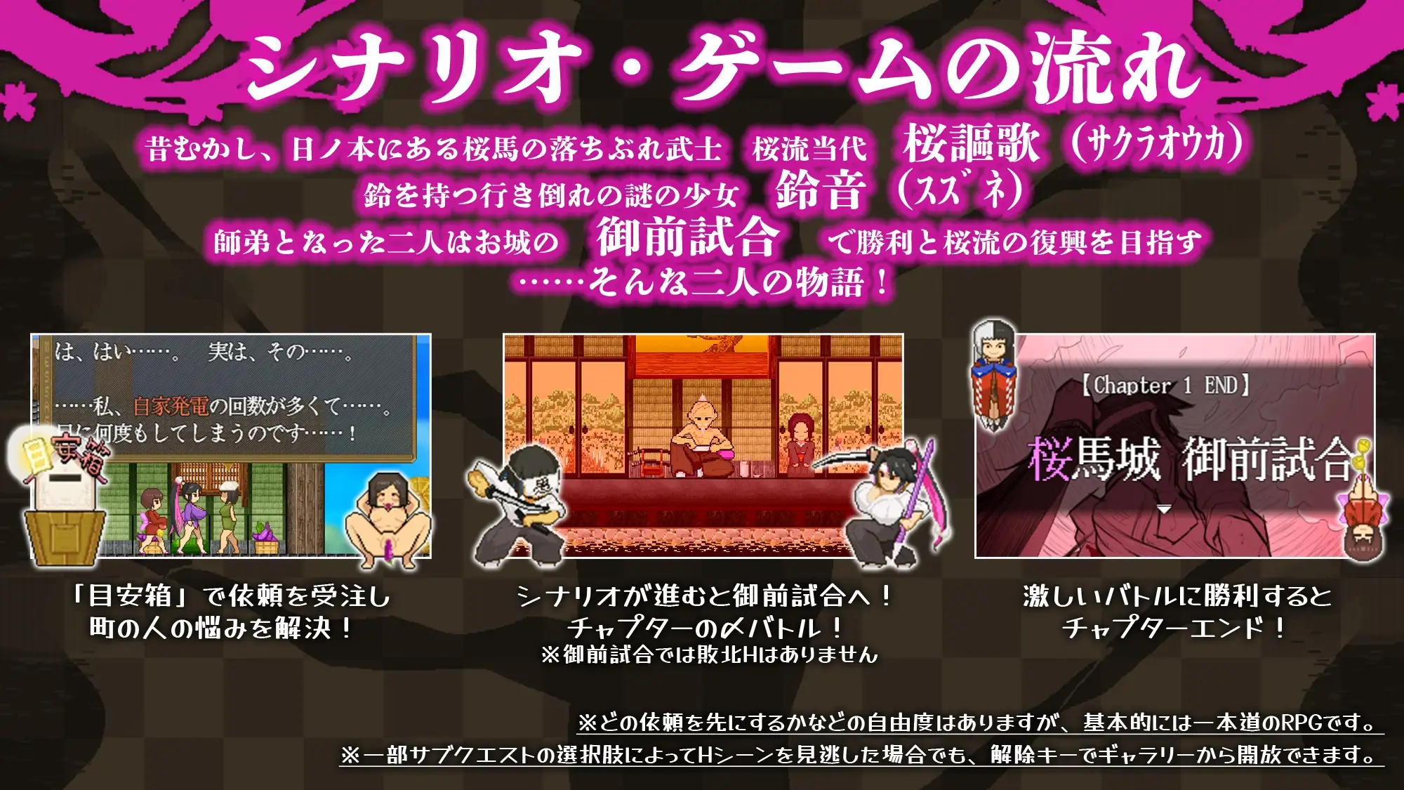 樱花御前 桜御前 Ver1.09 双端 AI汉化版 预览图