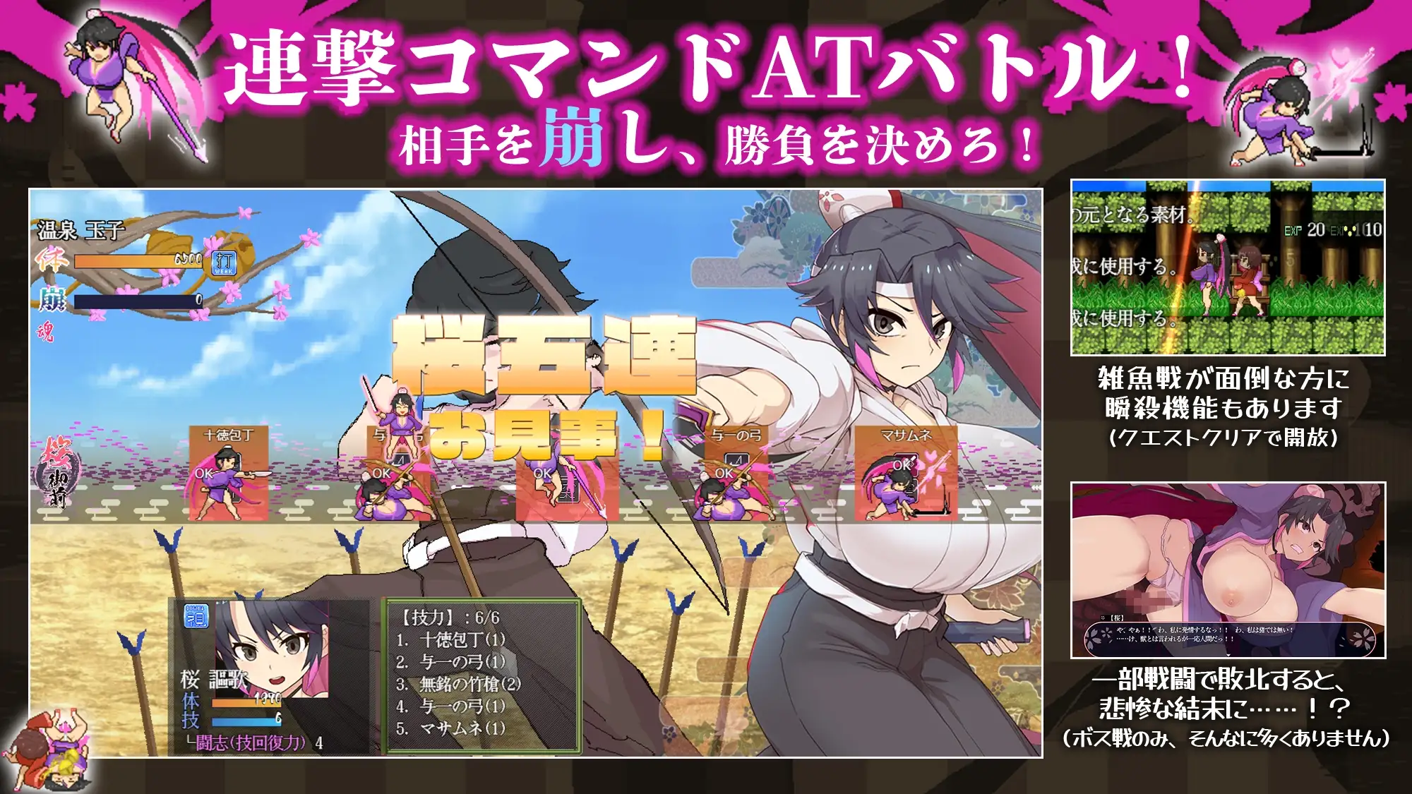 樱御前 桜御前 Ver1.11 PC端 AI汉化版 预览图