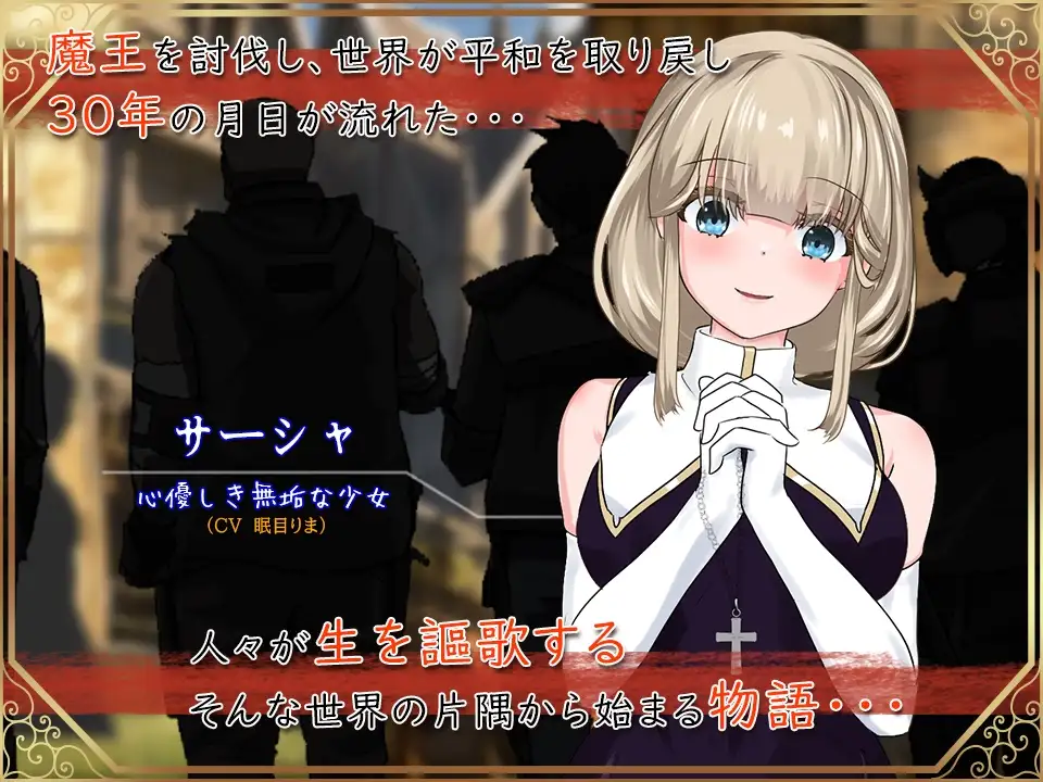 圣女萨莎与朱红魔石 Ver.1.0.9 聖女サーシャと朱紅の魔石 双端 AI汉化版 预览图