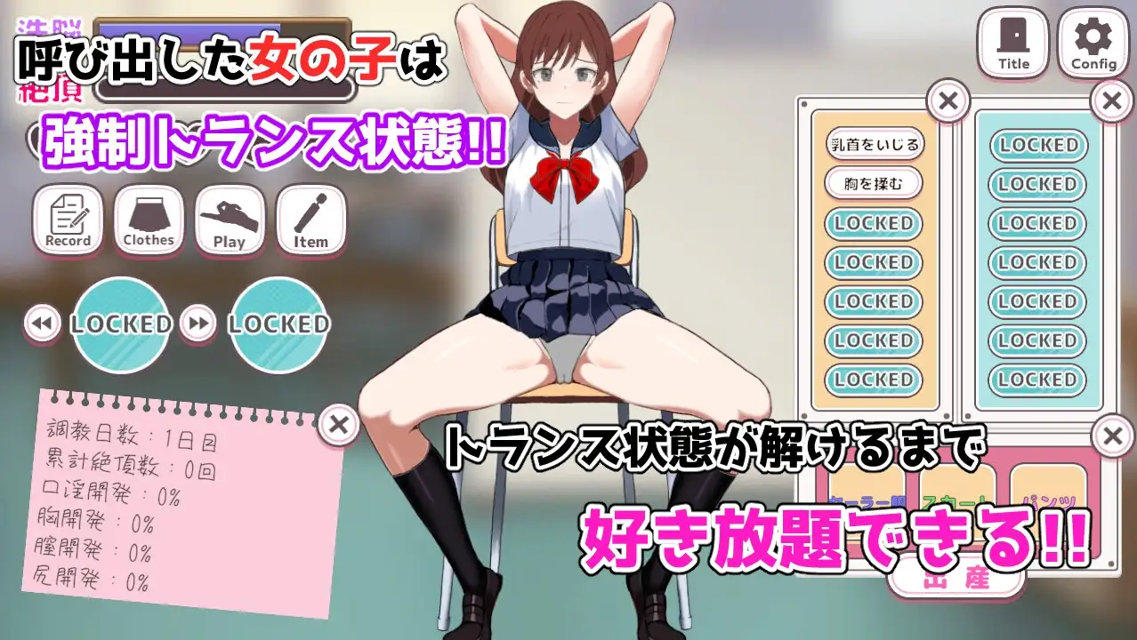 放纵状态转校生~让我孕育的天堂~ どすけべトランス学園～俺の孕ませパラダイス～ PC端 日文原版 预览图