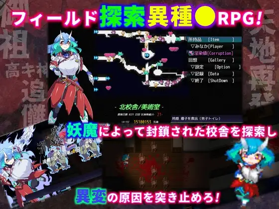 淫染的退魔鬼 Ver0705 淫染の退魔鬼 PC端 AI汉化版 预览图