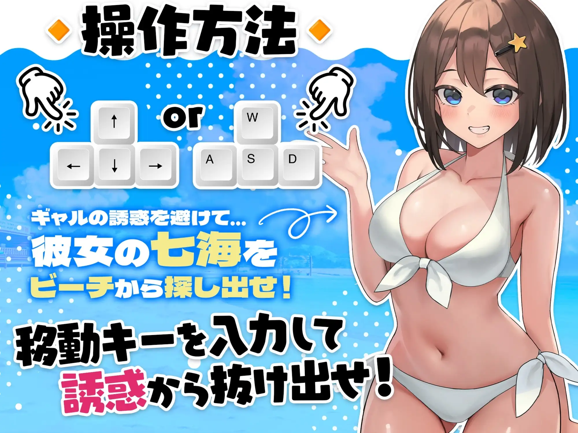 异世界海滩 Live2D×逃走游戏×诱惑 Ver1.02 異世界ビーチ Live2D×逃げゲ PC端 AI汉化版 预览图