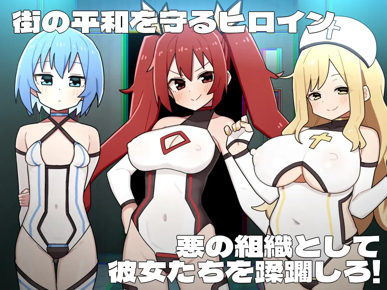 女主角黑暗面/ヒロインダークサイド Ver25.01.25 PC端 AI汉化版 预览图