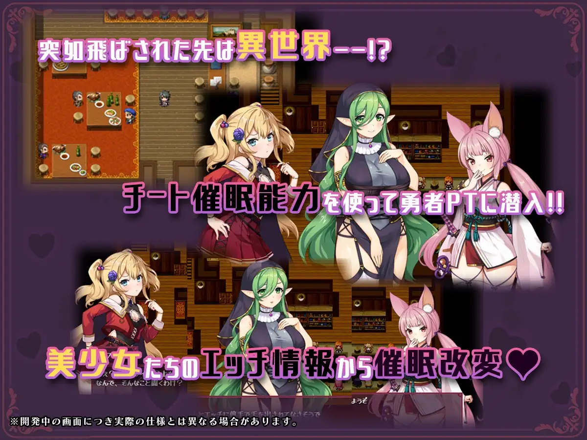 异世界转移后催眠NTR！S级美少女人生毁灭计划！/異世界転移して催眠NTR!S級美少女人生破滅計画! Ver1.05 PC端 AI汉化版 预览图