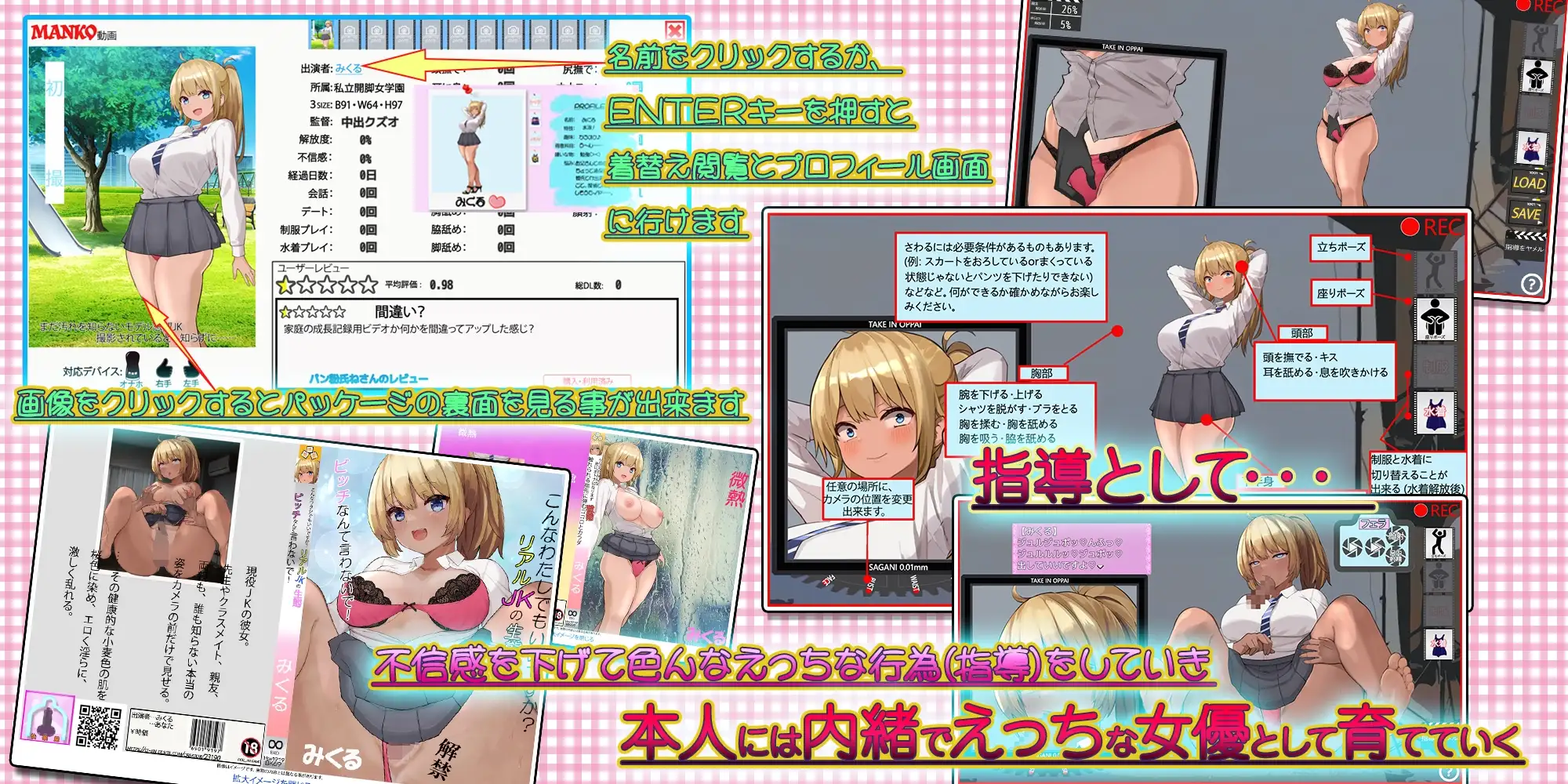搭讪JK校花～完全地将其俘获/ギャルJKをスカウト～完全に堕とすまでタイムリープ～ PC端 AI汉化版 预览图