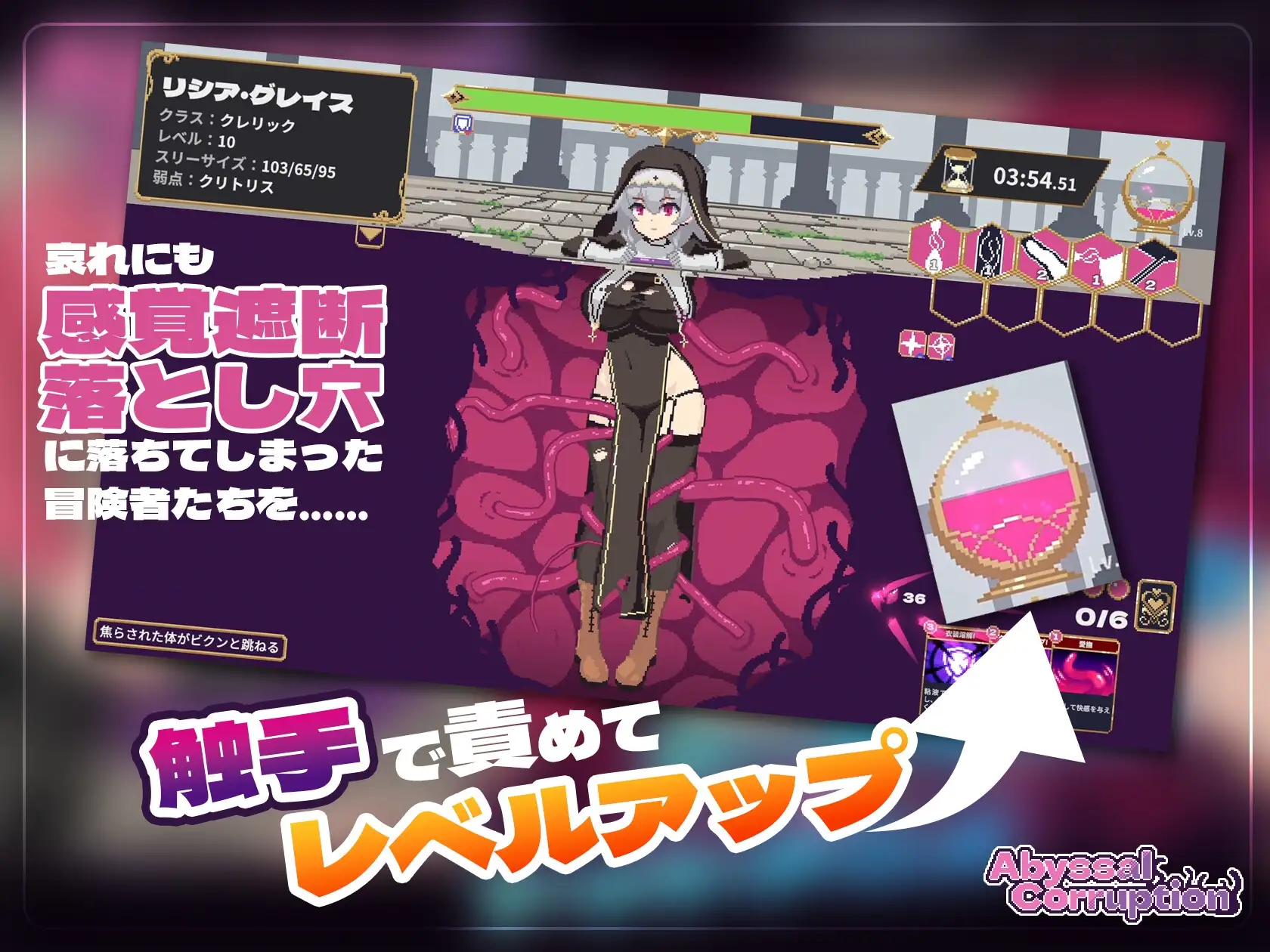Abyssal Corruption ver.1.11a PC端 预览图