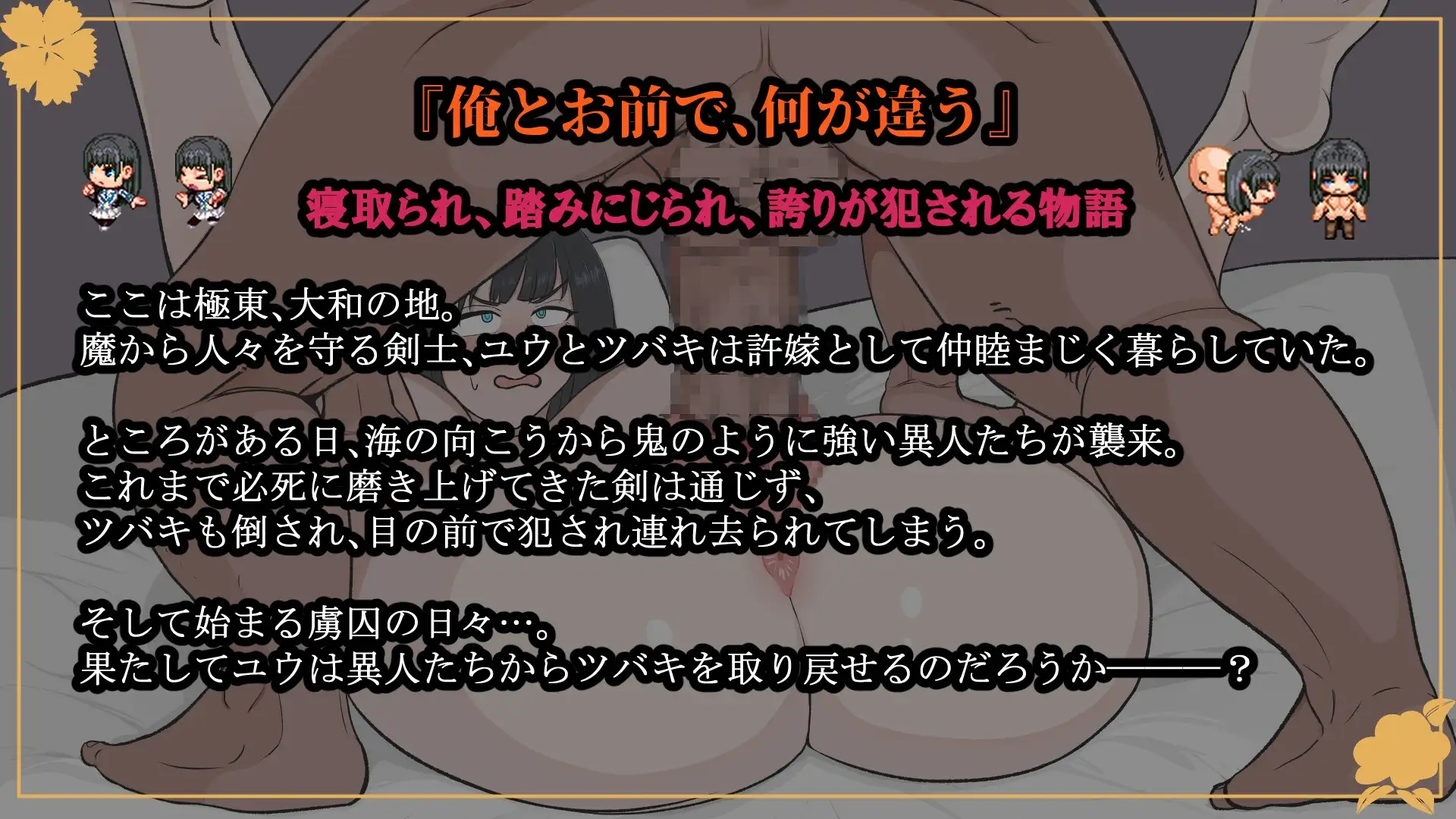 大和ナデシコNTR～敵国の男に抱かれ変わり果てていくあの子～ Ver1.01 PC端 AI汉化版 预览图