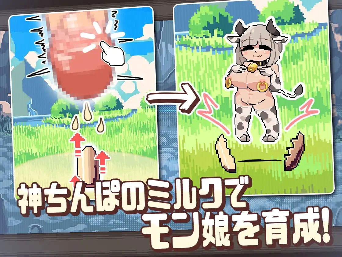 机翻汉化 牛奶乐园~创造萌娘乐园~ みるくりえ～と~モン娘の楽園創造~ PC端 AI汉化版高清版 预览图
