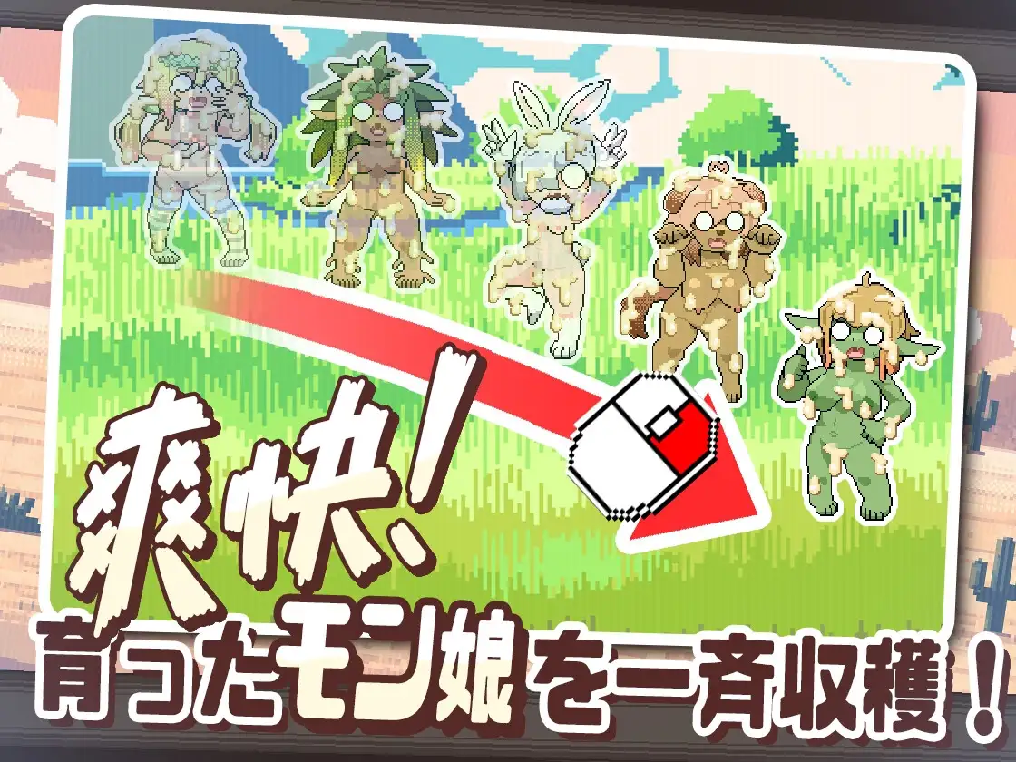 机翻汉化 牛奶乐园~创造萌娘乐园~ みるくりえ～と~モン娘の楽園創造~ PC端 AI汉化版高清版 预览图