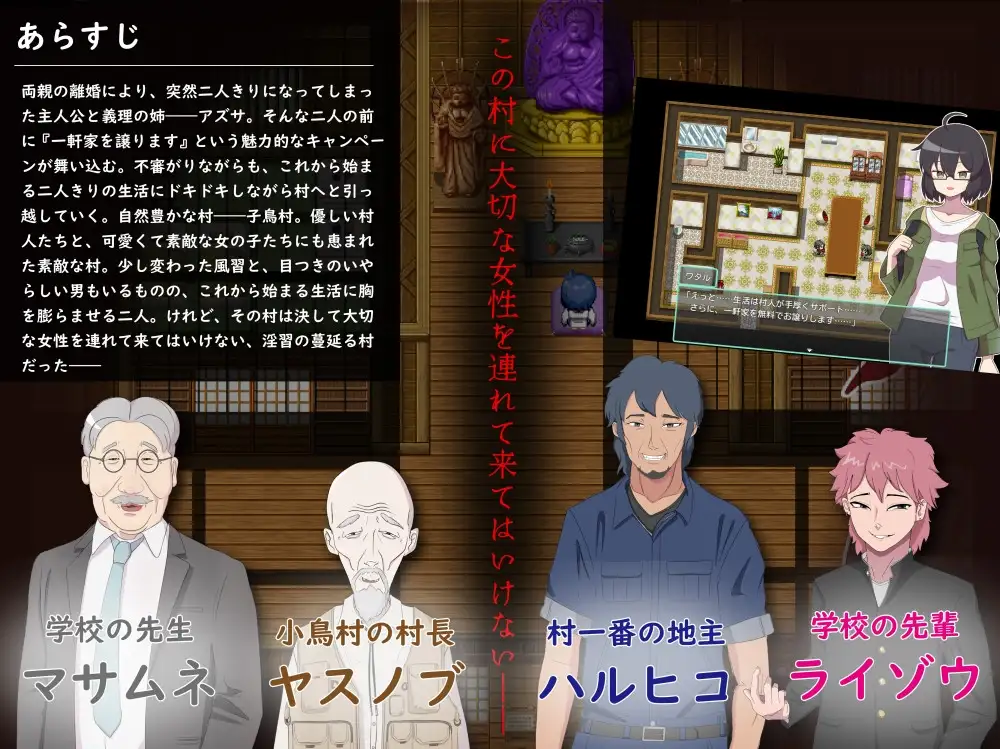 NTR～村庄的淫习～ Ver3 Ver240925 アネトラレ～ネトリムラの淫習～ PC端 AI汉化版 预览图