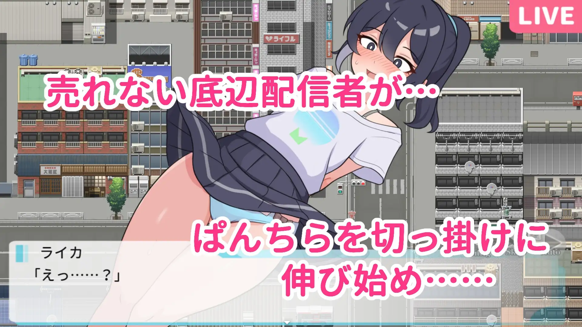 暴露吧！野外露出直播 さらけだせ!野外露出配信 PC端 AI汉化版 预览图