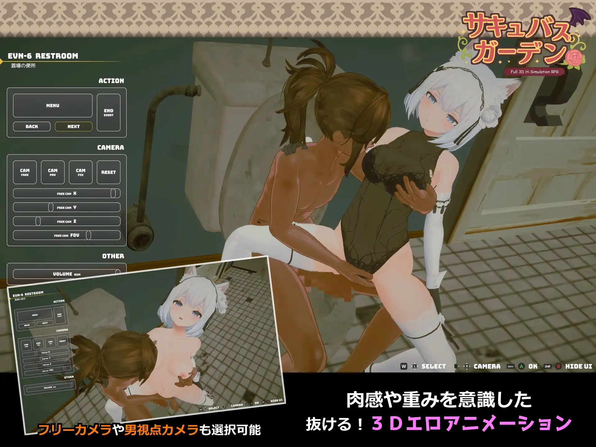 魅魔花园 サキュバスガーデン v1.4.0 PC端 AI汉化版 预览图