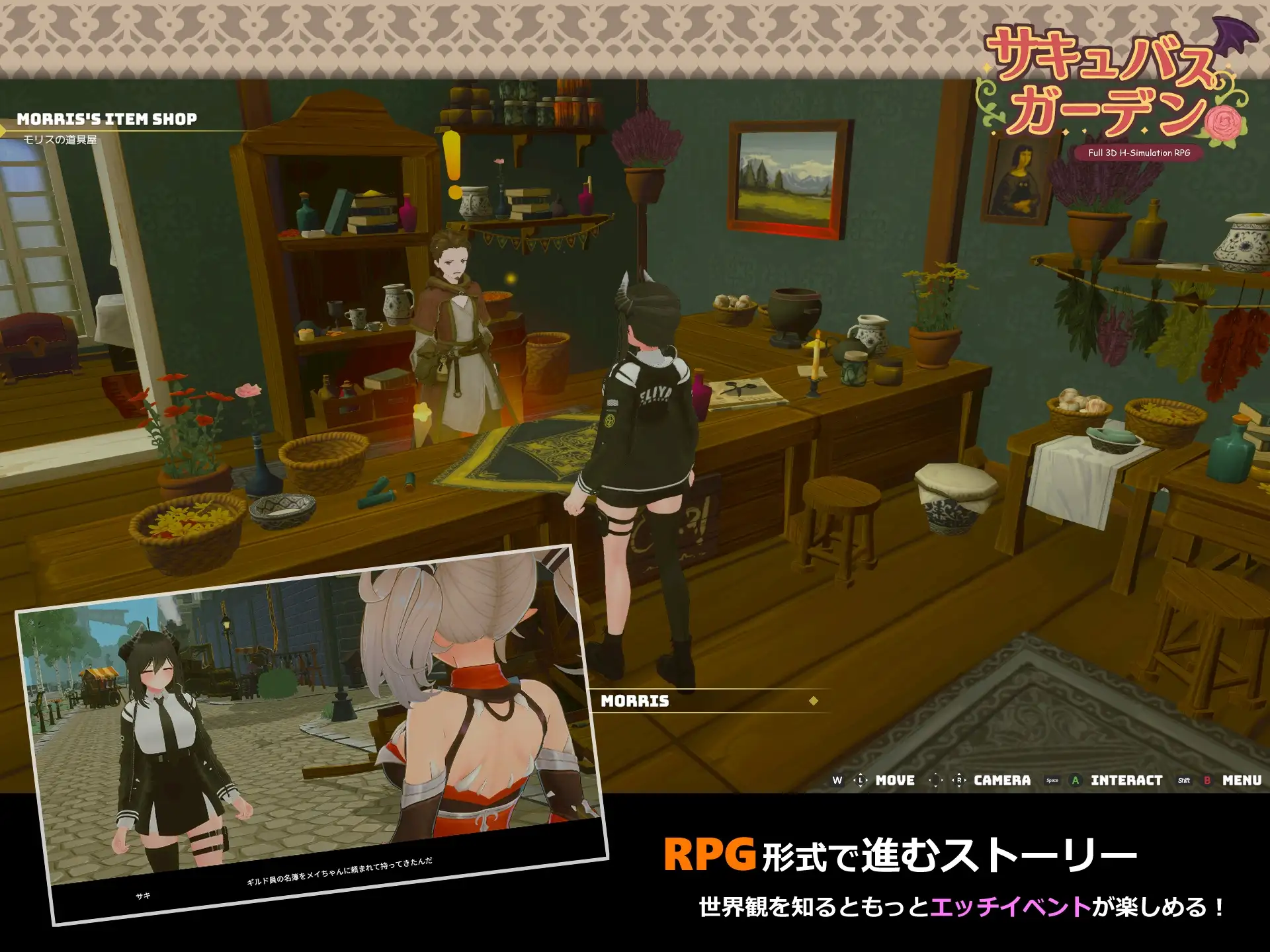 魅魔花园 サキュバスガーデン v1.4.0 PC端 AI汉化版 预览图