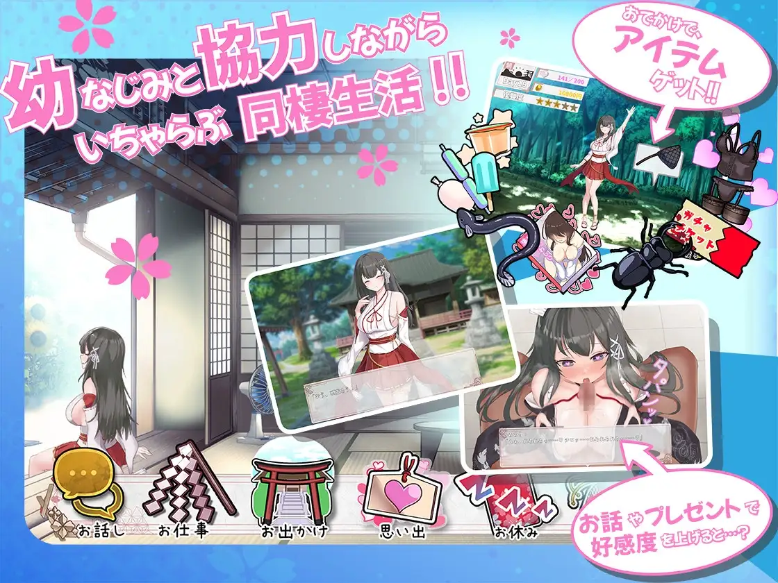 笨拙青梅竹马与温馨乡村生活 みこみこライフ～ぽんこつ幼なじみとほのぼの田舎性活～ PC端 AI汉化版 预览图