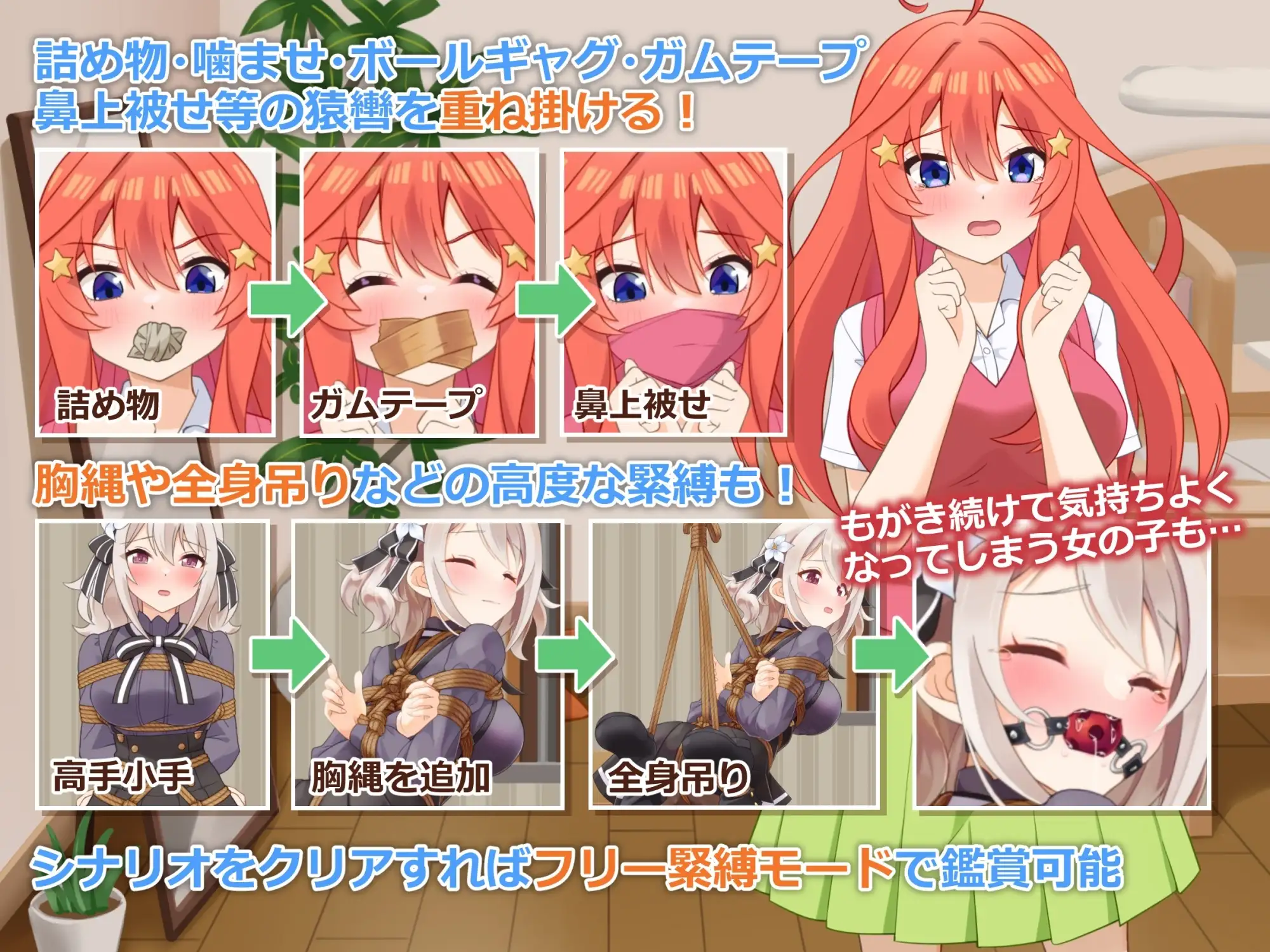 穿衣紧缚SLG 绳之祀仪 贰/着衣緊縛SLG なわのかぐら弐 双端 AI汉化版 预览图