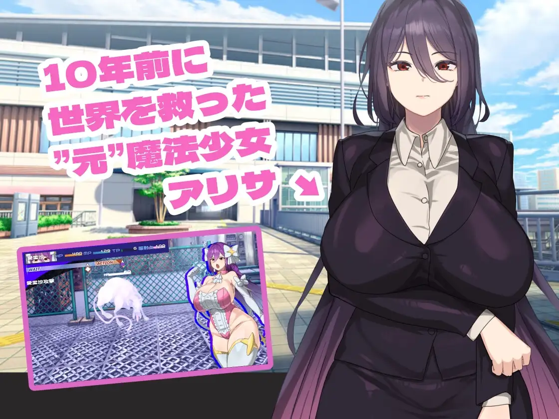 魔法OL魔导士莉莎 魔法OLマジキャリアリサ ver1.01 双端 AI汉化版 预览图