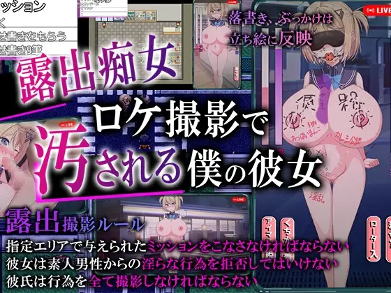 被玷污的女友由我来拍摄 个人汉化(ネトラレ影像内容汚される彼女を撮った僕) PC端 汉化版 预览图