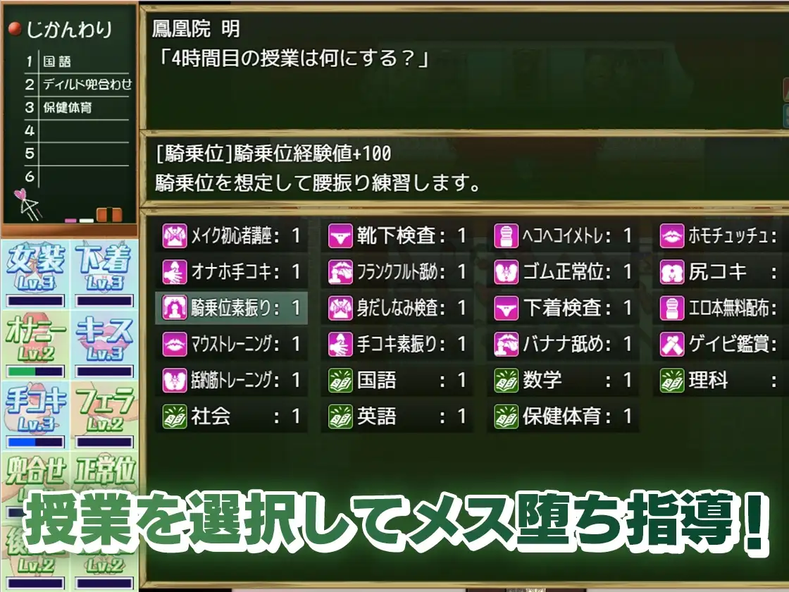 雌堕女装学园 メス堕ち女装学園 v1.05 内嵌汉化版 PC端 预览图