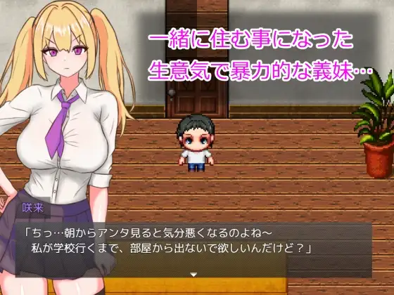 言听计从！义妹催情！ 言いなり!義妹催○! 言いなり!義妹催眠! Ver1.02 PC端 AI汉化完整版 预览图