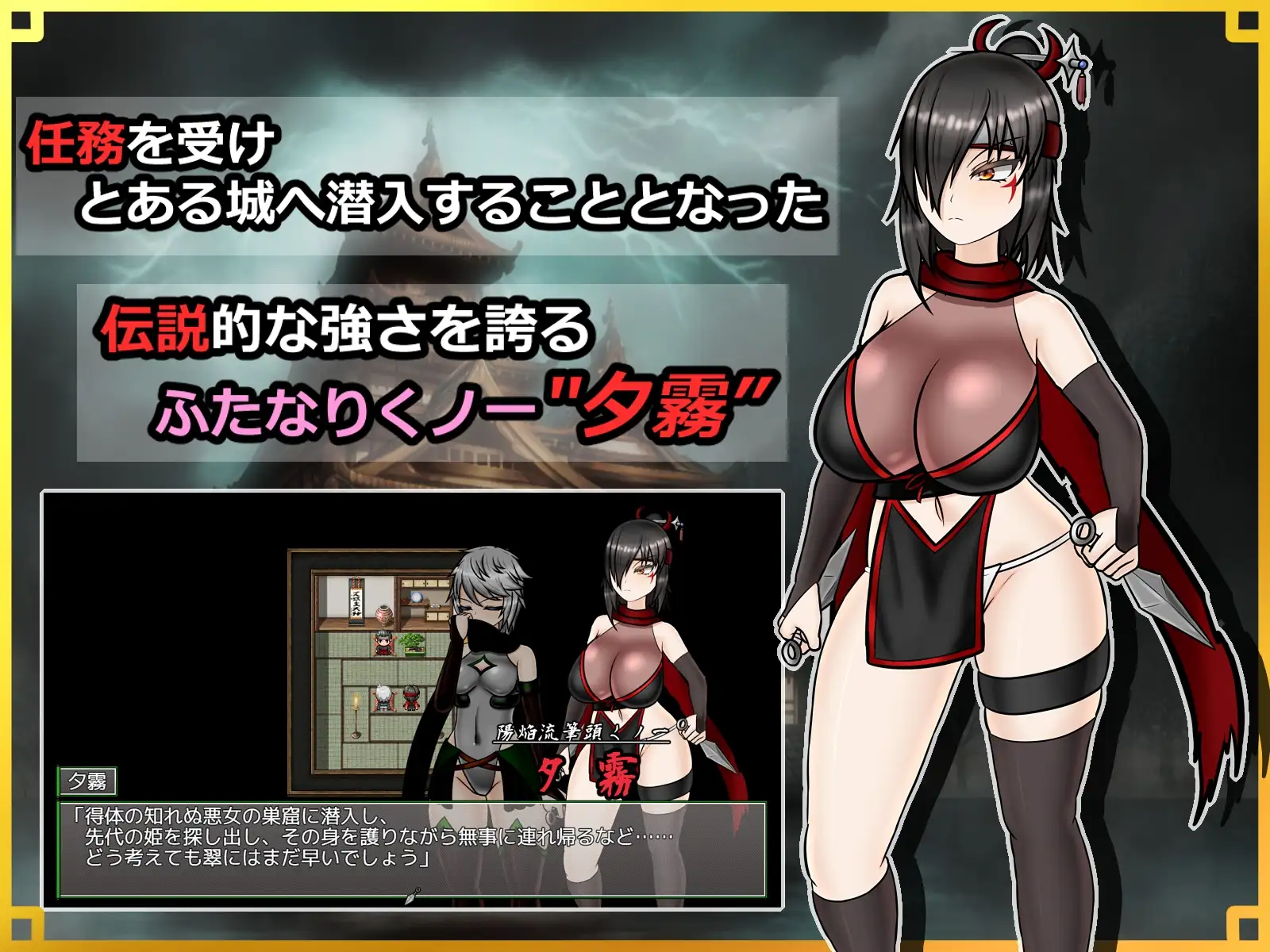 潜入! レズレ○プ城! ～狙われた伝説のふたなりくノ一～ 潜入! レズレイプ城! PC端 AI汉化版 预览图