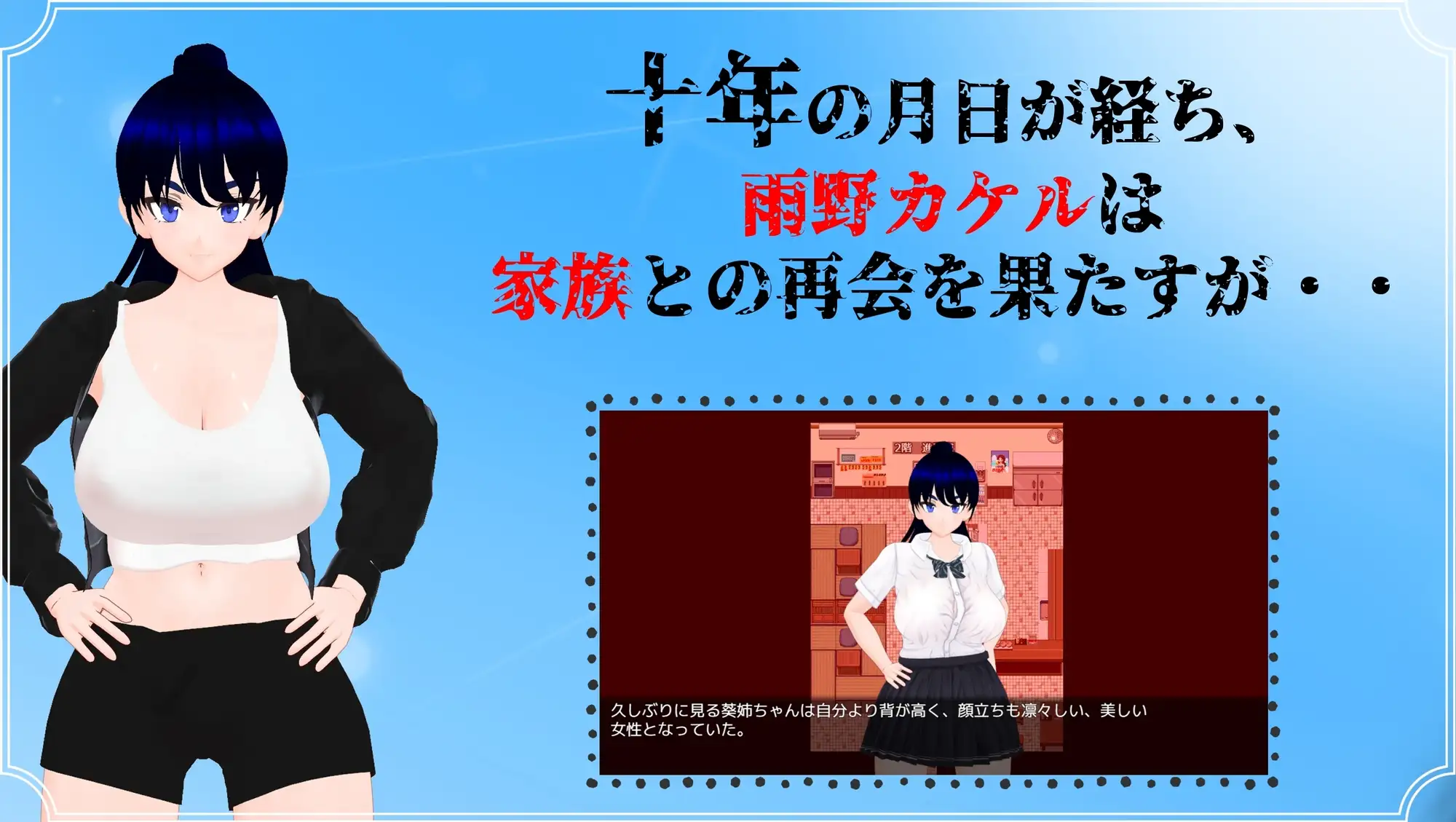 雨中的怪物 雨のバケモノ v1.02 PC端 AI汉化版 预览图