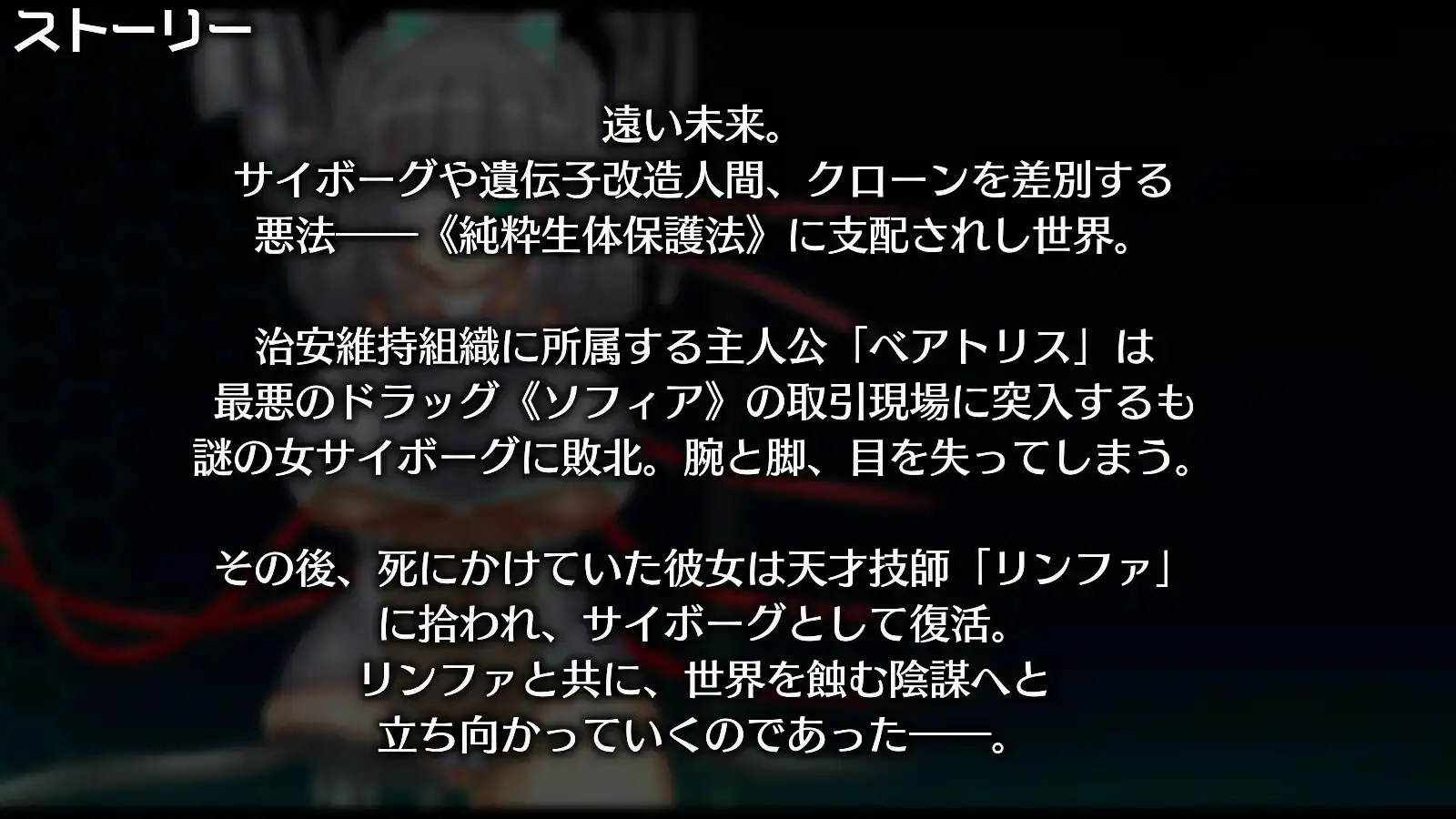 神经元蚀刻 ニューロン・エクリプス V1.3 PC端 AI汉化版 预览图