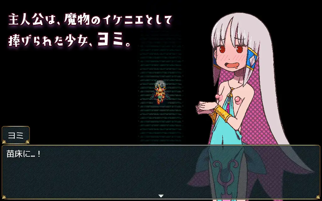 成长载体生活 ～祭品少女怦然心动的繁育生活～/成长载体ぐらし～イケニエ少女のドキドキ子作り性活～AI汉化版 PC端 AI汉化完整版 预览图