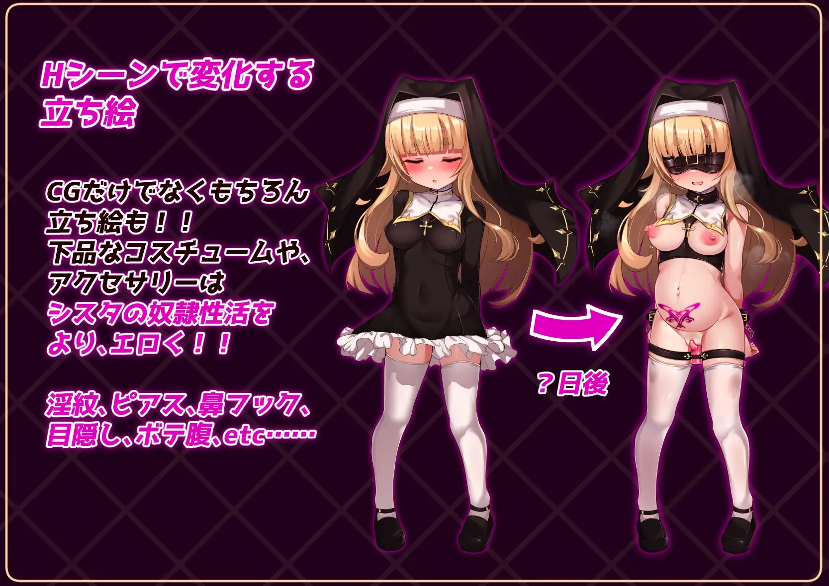 修女是大家的飞机杯 シスタはみんなのオナホです!!~7日間の〇隷性活~ PC端 AI汉化版 预览图