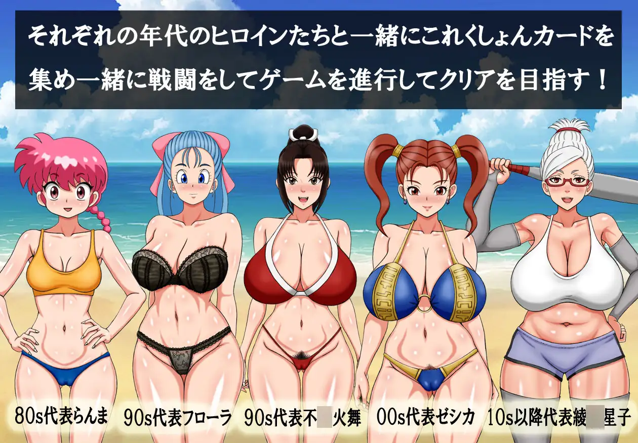 超级抖M大战DX/スーパーむちフェチ大戦DX Ver25.09.08 PC端 AI汉化版 预览图