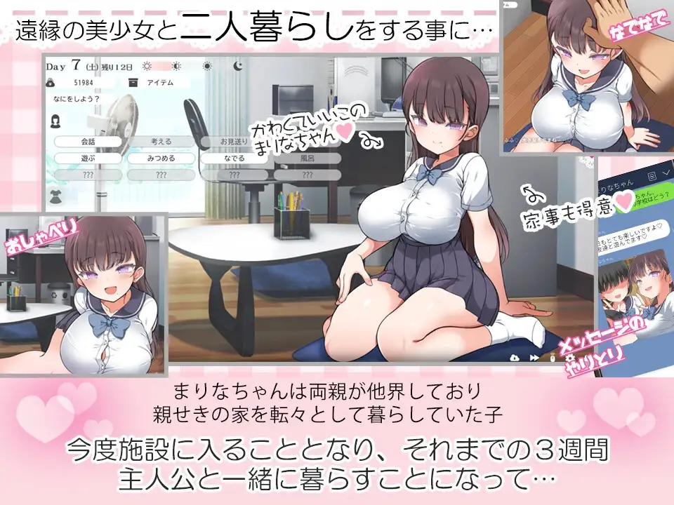魔性的少女与… 魔性の少女と… Ver1.01 PC端 预览图