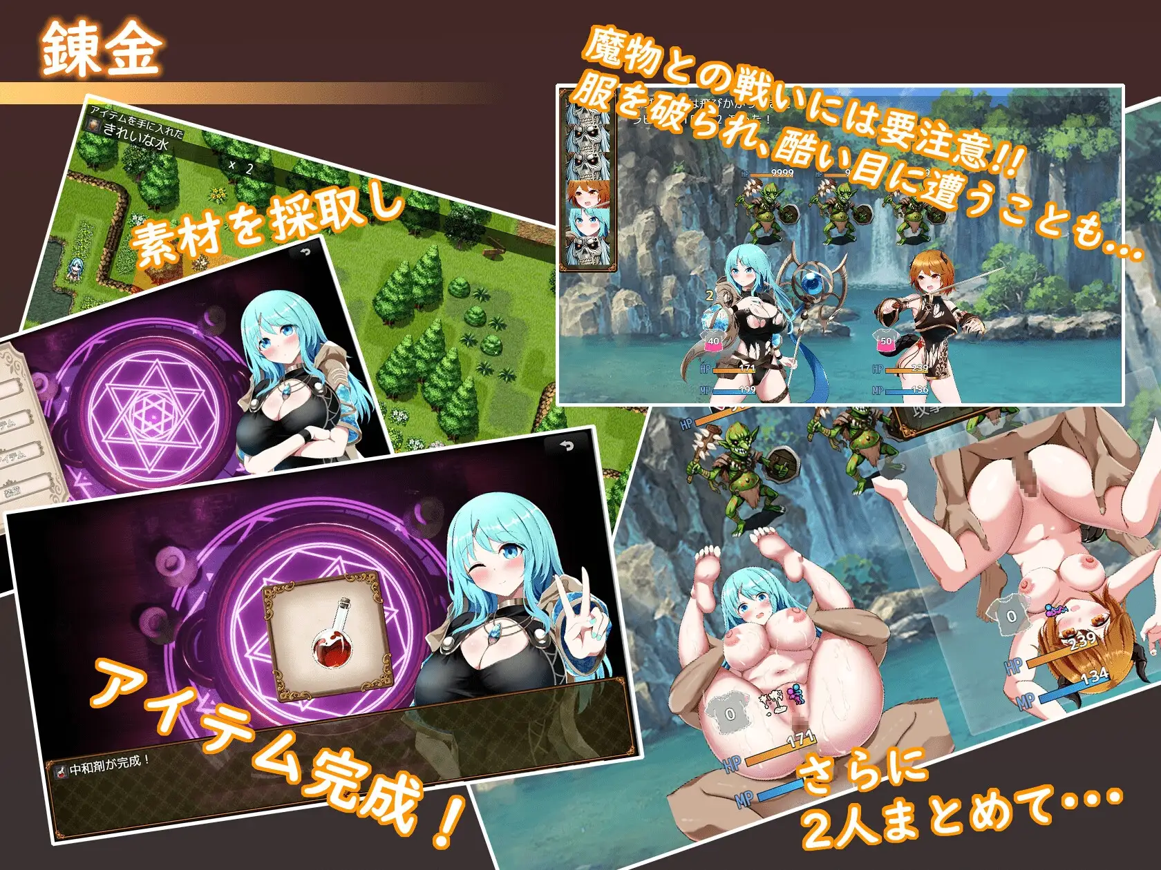 Sexchmia～梦与初始的炼金术～/Sexchmia～夢と始まりの錬金術～ Ver1.04 PC端 AI汉化版 预览图