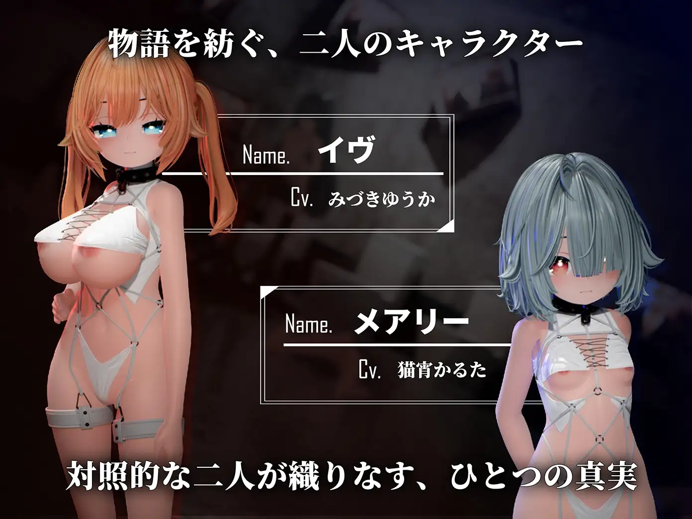 Ikisaw ～ 角色造型双马尾与忍耐高潮的房间～/Ikisaw ～デカ乳ツインテとイキ我慢の部屋～ V20250610 预览图