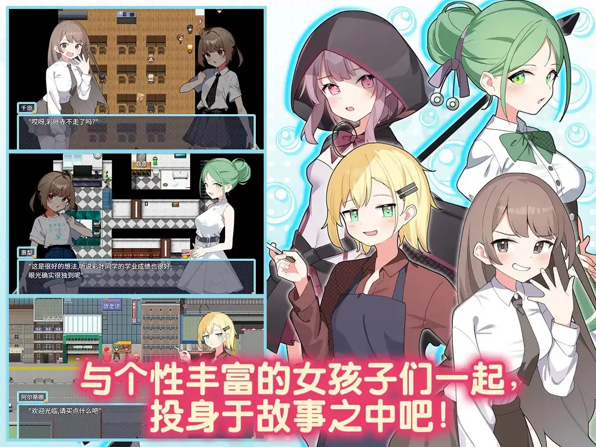 魔法少女泪泡/魔法少女ティアシャボン Ver1.04 AI汉化修复版 PC端 AI汉化版 预览图